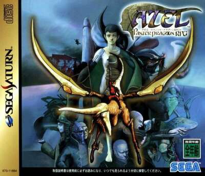 Panzer Dragoon Saga / Azel Panzer Dragoon RPG