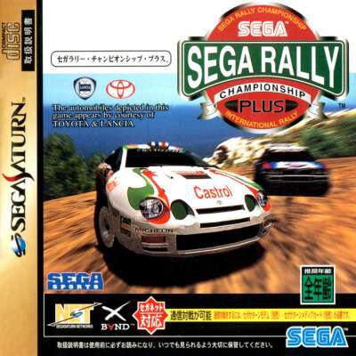 Sega Rally Championship