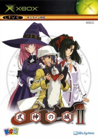 Castle no Shikigami II