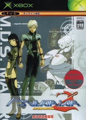 Psyvariar 2 Extended Edition