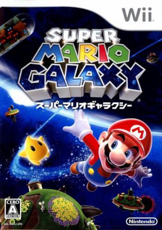 Super Mario Galaxy