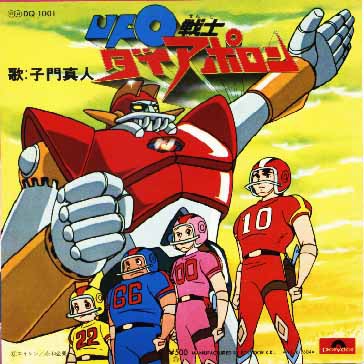Dai Apolon Ufo Warrior